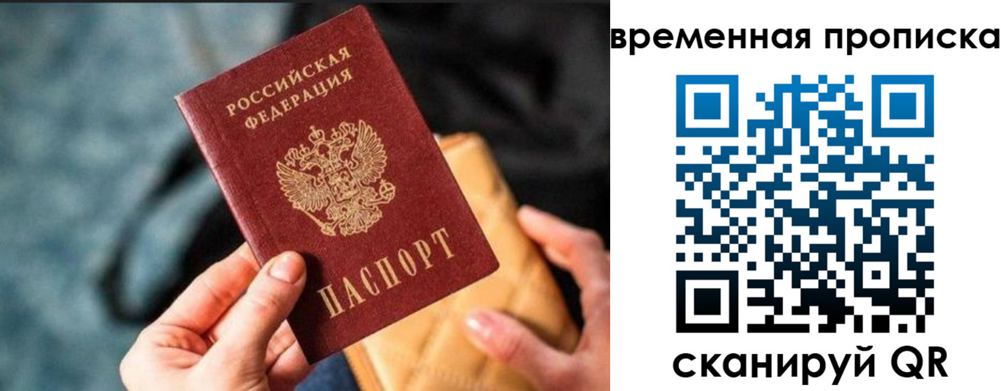 временная регистрация в Шарыпово