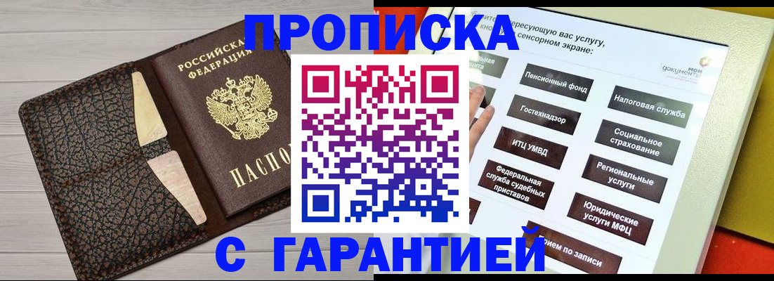 найти адрес прописки в Шарыпово