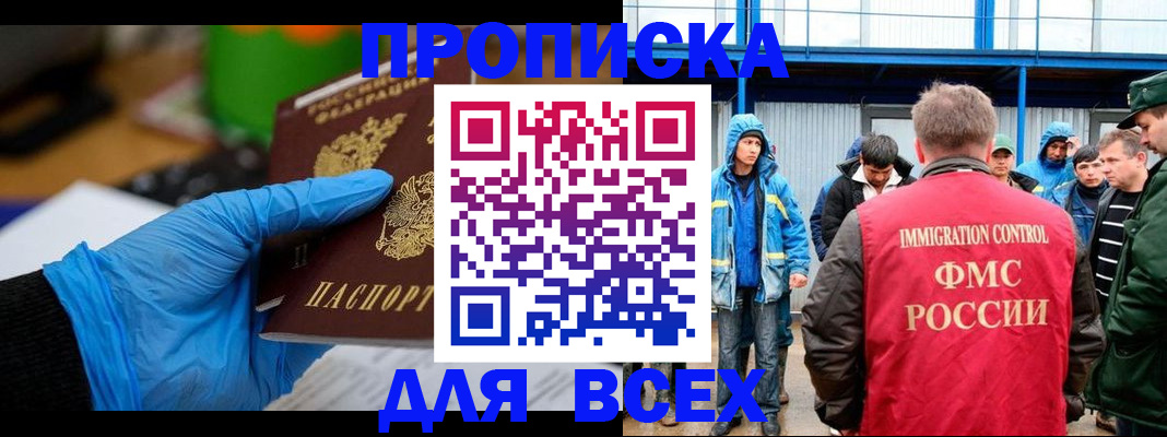 временная регистрация недорого в Шарыпово